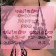 ヒメ日記 2025/12/03 17:36 投稿 東城　みあ 禁断のメンズエステR-18堺・南大阪店