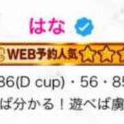 はな ⭐️３！！ 神戸デリヘルRouge～ルージュ