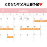 ヒメ日記 2025/01/06 21:33 投稿 ミルク 横浜ハッピーマットパラダイス