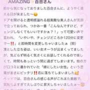 ヒメ日記 2024/12/11 08:41 投稿 百合(ゆり) グランドオペラ福岡