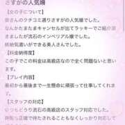 ヒメ日記 2025/01/08 08:03 投稿 百合(ゆり) グランドオペラ福岡