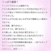 ヒメ日記 2025/01/09 00:13 投稿 百合(ゆり) グランドオペラ福岡