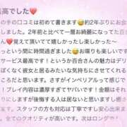 ヒメ日記 2025/01/12 23:26 投稿 百合(ゆり) グランドオペラ福岡