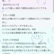 ヒメ日記 2025/01/14 10:51 投稿 百合(ゆり) グランドオペラ福岡