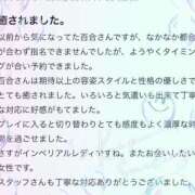 ヒメ日記 2025/01/15 07:42 投稿 百合(ゆり) グランドオペラ福岡