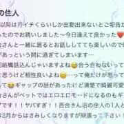 ヒメ日記 2025/02/20 08:01 投稿 百合(ゆり) グランドオペラ福岡