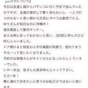 ヒメ日記 2025/02/26 00:33 投稿 百合(ゆり) グランドオペラ福岡