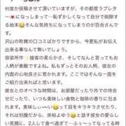 ヒメ日記 2025/02/28 07:51 投稿 百合(ゆり) グランドオペラ福岡