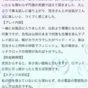 ヒメ日記 2025/03/22 23:13 投稿 百合(ゆり) グランドオペラ福岡