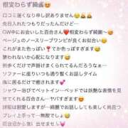 ヒメ日記 2025/05/09 22:21 投稿 百合(ゆり) グランドオペラ福岡