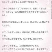 ヒメ日記 2025/07/13 15:51 投稿 百合(ゆり) グランドオペラ福岡