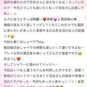 百合(ゆり) 【お礼写メ日記】kym2.tokuさんへ❤︎ グランドオペラ福岡