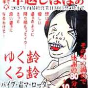 らんこ ぶんたです！ぶんたです！ぶんたです！ 熟女の風俗最終章 仙台店