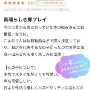 ヒメ日記 2025/05/11 09:36 投稿 こよみ 即プレイ専門店 性の極み