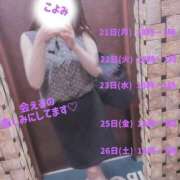 ヒメ日記 2025/07/19 11:26 投稿 こよみ 即プレイ専門店 性の極み