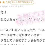 ヒメ日記 2025/09/25 10:16 投稿 こよみ 即プレイ専門店 性の極み