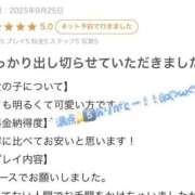 ヒメ日記 2025/09/27 00:56 投稿 こよみ 即プレイ専門店 性の極み