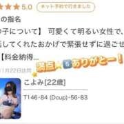 ヒメ日記 2025/11/23 16:26 投稿 こよみ 即プレイ専門店 性の極み
