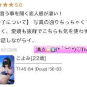 ヒメ日記 2026/01/03 21:51 投稿 こよみ 即プレイ専門店 性の極み