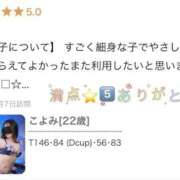 ヒメ日記 2026/02/07 18:30 投稿 こよみ 即プレイ専門店 性の極み