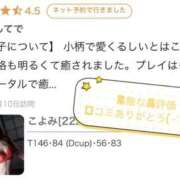 ヒメ日記 2026/02/28 18:06 投稿 こよみ 即プレイ専門店 性の極み