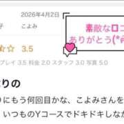 ヒメ日記 2026/04/07 19:47 投稿 こよみ 即プレイ専門店 性の極み