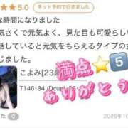 ヒメ日記 2026/10/10 17:45 投稿 こよみ 即プレイ専門店 性の極み