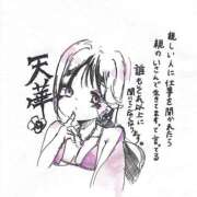 ヒメ日記 2025/09/03 22:31 投稿 天華 男爵