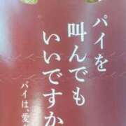 ヒメ日記 2023/12/12 20:18 投稿 あや 川崎・東横人妻城