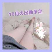 ヒメ日記 2025/10/04 19:50 投稿 みくり 京都出張メンズエステChou Chou（シュシュ)