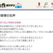 ヒメ日記 2024/01/21 15:56 投稿 ももこ 奥鉄オクテツ神奈川店（デリヘル市場グループ）
