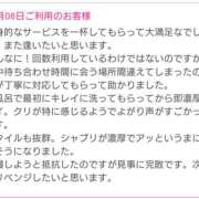 ヒメ日記 2024/09/13 23:19 投稿 ももこ 奥鉄オクテツ神奈川店（デリヘル市場グループ）