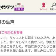 ヒメ日記 2025/02/03 21:44 投稿 ももこ 奥鉄オクテツ神奈川店（デリヘル市場グループ）