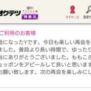 ヒメ日記 2025/02/28 10:07 投稿 ももこ 奥鉄オクテツ神奈川店（デリヘル市場グループ）