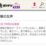 ヒメ日記 2025/03/12 16:48 投稿 ももこ 奥鉄オクテツ神奈川店（デリヘル市場グループ）