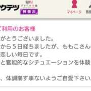 ヒメ日記 2025/03/22 08:28 投稿 ももこ 奥鉄オクテツ神奈川店（デリヘル市場グループ）