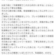 ヒメ日記 2025/04/25 22:28 投稿 ももこ 奥鉄オクテツ神奈川店（デリヘル市場グループ）