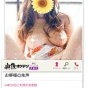 ヒメ日記 2025/05/02 18:59 投稿 ももこ 奥鉄オクテツ神奈川店（デリヘル市場グループ）