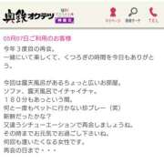 ヒメ日記 2025/05/08 11:56 投稿 ももこ 奥鉄オクテツ神奈川店（デリヘル市場グループ）