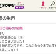 ヒメ日記 2025/07/23 23:44 投稿 ももこ 奥鉄オクテツ神奈川店（デリヘル市場グループ）