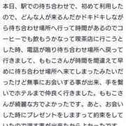 ヒメ日記 2025/09/01 21:00 投稿 ももこ 奥鉄オクテツ神奈川店（デリヘル市場グループ）