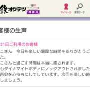 ヒメ日記 2026/02/25 16:26 投稿 ももこ 奥鉄オクテツ神奈川店（デリヘル市場グループ）