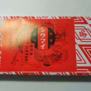 ヒメ日記 2026/03/01 20:56 投稿 ももこ 奥鉄オクテツ神奈川店（デリヘル市場グループ）