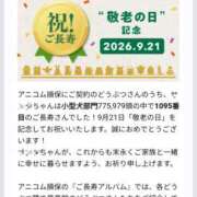 ヒメ日記 2026/09/21 05:10 投稿 かりん 奥鉄オクテツ神奈川店（デリヘル市場グループ）