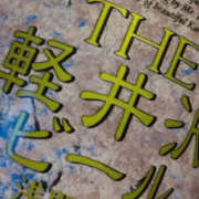 ヒメ日記 2025/03/10 01:16 投稿 しずか 奥鉄オクテツ神奈川店（デリヘル市場グループ）