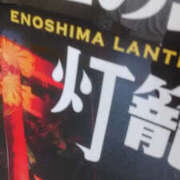 ヒメ日記 2025/09/01 09:40 投稿 しずか 奥鉄オクテツ神奈川店（デリヘル市場グループ）