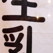 ヒメ日記 2025/02/25 09:05 投稿 あき 奥鉄オクテツ神奈川店（デリヘル市場グループ）