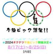 ヒメ日記 2024/08/15 11:19 投稿 はづき 奥鉄オクテツ神奈川店（デリヘル市場グループ）