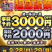 ヒメ日記 2025/09/27 10:12 投稿 はづき 奥鉄オクテツ神奈川店（デリヘル市場グループ）