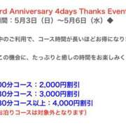ヒメ日記 2026/05/04 10:01 投稿 はづき 奥鉄オクテツ神奈川店（デリヘル市場グループ）